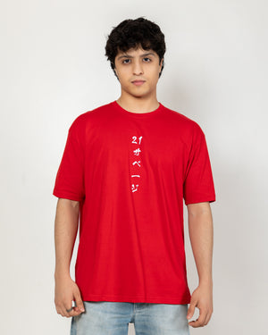 21 Savage Oversized Tshirt